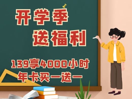 PP电子开学季，充值送福